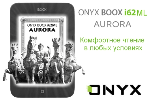 Aurora ONYX BOOX i62ML