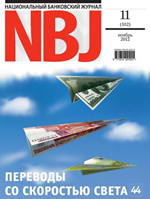 Nacionalni bankarski časopis