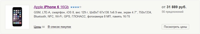 Prezzo di iPhone 6 in Russia
