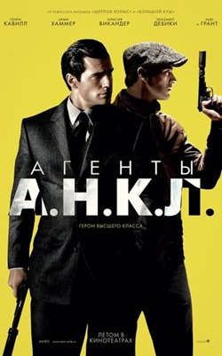 Agents A.N.K.L.