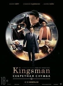 Kingsman: Perkhidmatan Rahsia