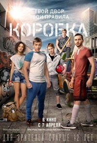 Filem Rusia 2015-2016 senarai filem terbaik (foto)