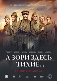 Руски филми 2015-2016 Списък на най-добрите филми (снимка)