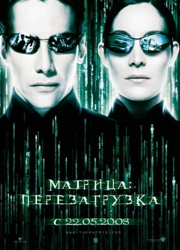 A mátrix újratöltve (2003)