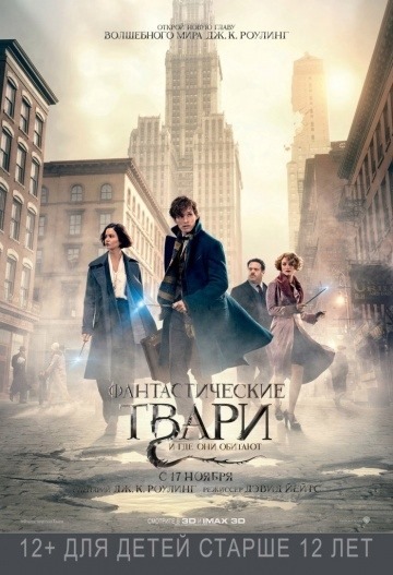 Poster filem Fantastic Beasts and Where to Find Them (2016)