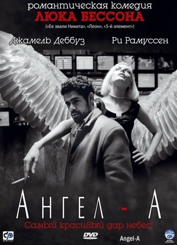 Angelas A (2005)