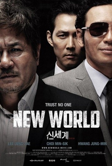 Dunia baru (2013)