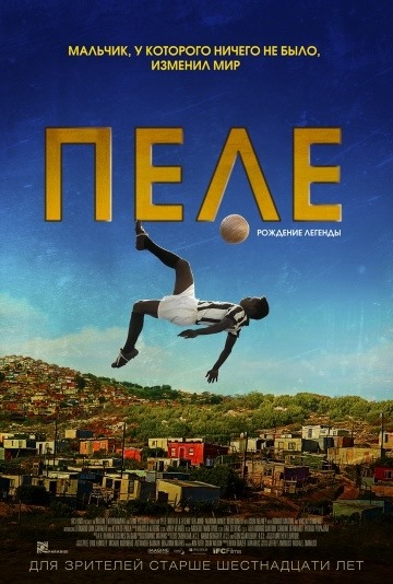 Pele: A Legend születése (2016) filmplakát
