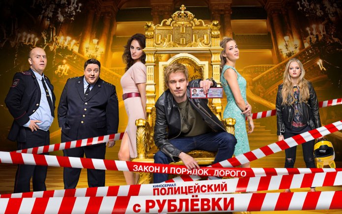 ละครโทรทัศน์รัสเซียปี 2017 รายการทีวีซีรีส์รัสเซียที่ดีที่สุด