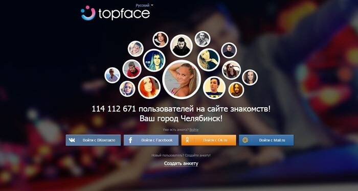Сайт за красиви хора Topface