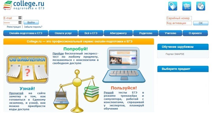 College.ru es un servicio profesional para la preparación en línea para el examen.