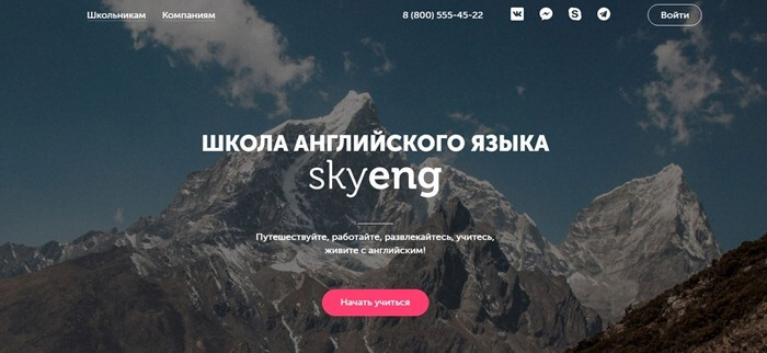 Skyeng.ru - Scuola di lingua inglese