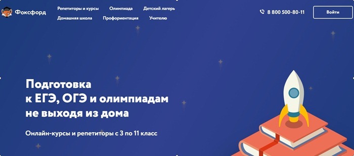 Foxford.ru: preparació per a l'examen, l'examen i les olimpíades