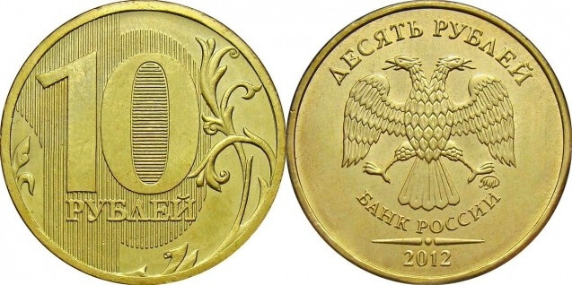 10 rubel terbitan 2012/2013
