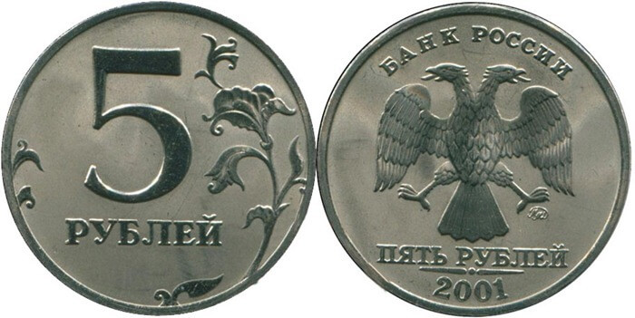 5 rublos 2001