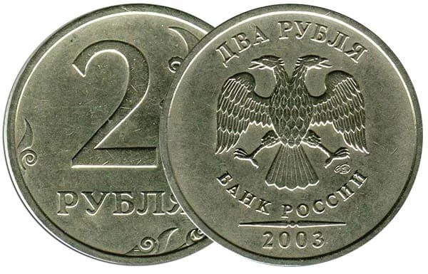 2 rublos 2003