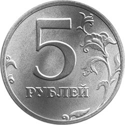 5 ruplaa vuonna 1999