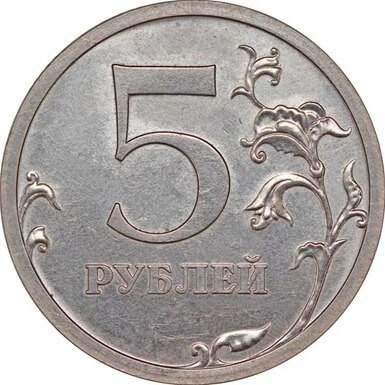 5 rublos do lançamento de 2006