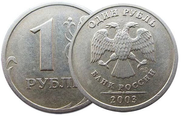 1 rublo 2003