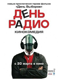 Radio Day (2008)