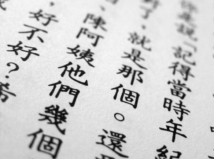 El chino mandarín es el idioma más difícil del mundo