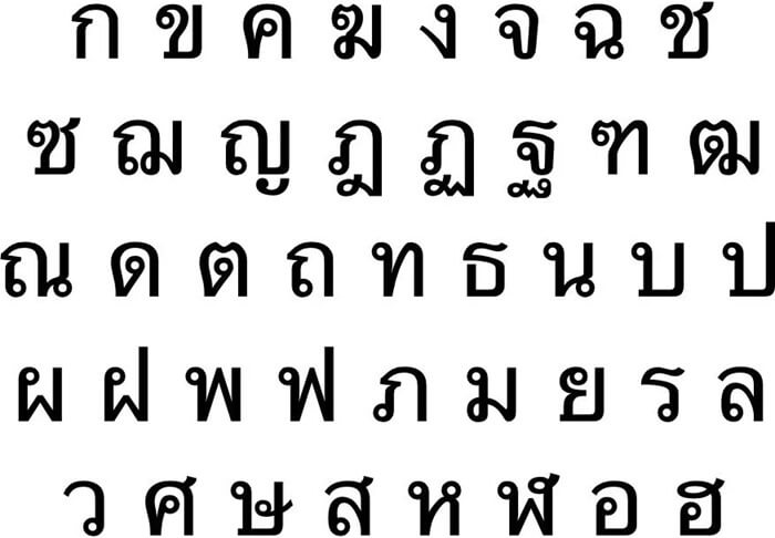 Тайландски