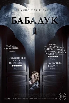 Babadook (2014.)