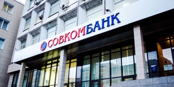 PJSC Sovcombank, aranzels injustos