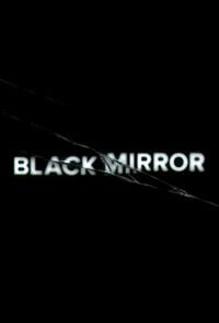 Черно огледало