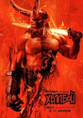 Hellboy: The Blood Queen Naik (2019)