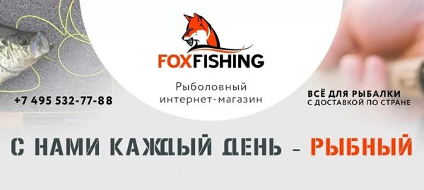 Fox Horgászat