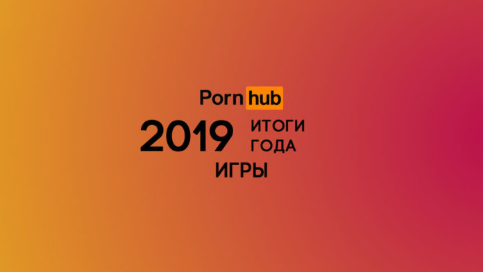 PornHub-2019-gjennomgang