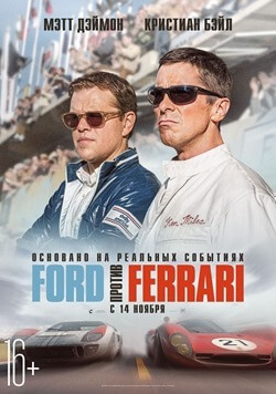 „Ford“ vs „Ferrari“