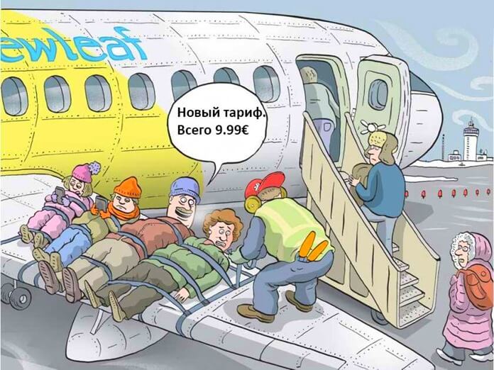 Niskotarifne zrakoplovne tvrtke - smiješno